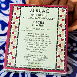 【6個セット】〔うお座〕パチュリの香り　ゾディアック　黄道十二星座のコーン香 - サブ4