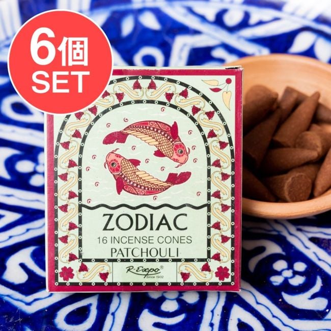 【6個セット】〔うお座〕パチュリの香り ゾディアック 黄道十二星座のコーン香の写真
