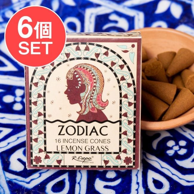 【6個セット】〔おとめ座〕レモングラスの香り ゾディアック 黄道十二星座のコーン香の写真