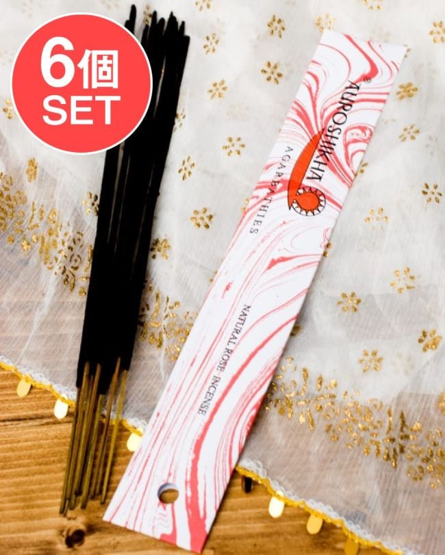 【6個セット】オウロシカ香 - バラ(NATURAL ROSE)の香りの写真