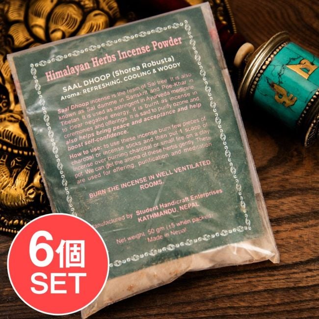 【6個セット】Saal-Dhoop(Shorea robusta)-沙羅双樹の写真セット,樹脂香,チベット香,お香,インセンス