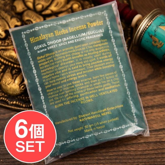 【6個セット】Gokul Dhoop(Beddellium) - ベデリウム香の写真
