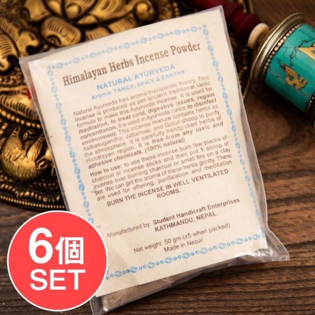 【6個セット】ヒマラヤンハーブ粉末香【Natural Ayurvedic】の写真