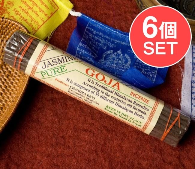 【6個セット】GOJA チベット香 MUSK & JASMINE MIXED 35種類のハーブを伝統のレシピでの写真