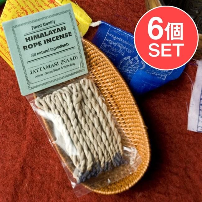 【6個セット】ヒマラヤン・ロープ・インセンス JATTAMASI ロープ香の写真