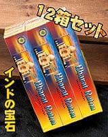 【お得！12箱セット】インドの宝石　Bharat Ratnaの商品写真