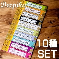 Deepikaのお香 お得な10種セット