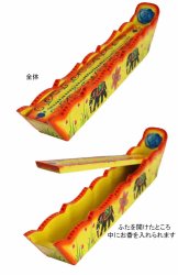 船型香立-象の商品写真