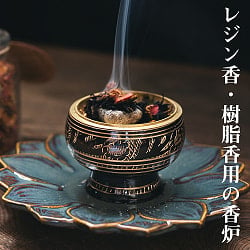 レジン香・樹脂香用の香炉　お香たて - 金属製黒塗り＆伝統模様