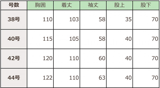 クルタ・パジャマ - ライトエメラルド【光沢生地ゴージャス】 9 - サイズ表