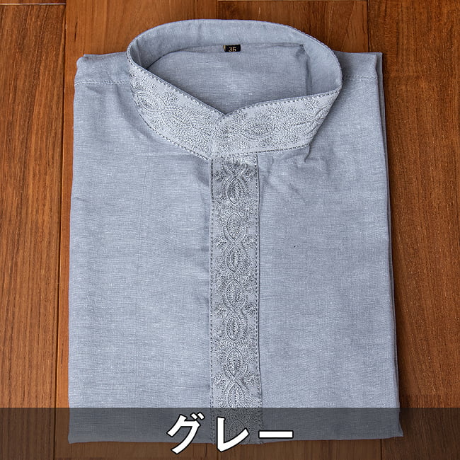 〔各色あり〕比翼仕立て クルタ・パジャマ上下セット インドの男性民族衣装 14 - グレー