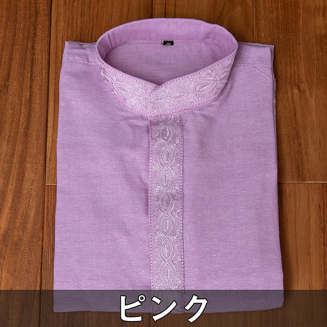 〔各色あり〕比翼仕立て クルタ・パジャマ上下セット インドの男性民族衣装 17 - ピンク