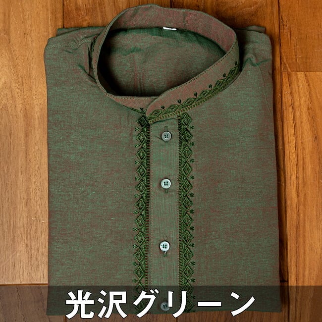 〔各色あり〕ダイヤ刺繍　クルタ・パジャマ上下セット　インドの男性民族衣装 14 - 光沢グリーン