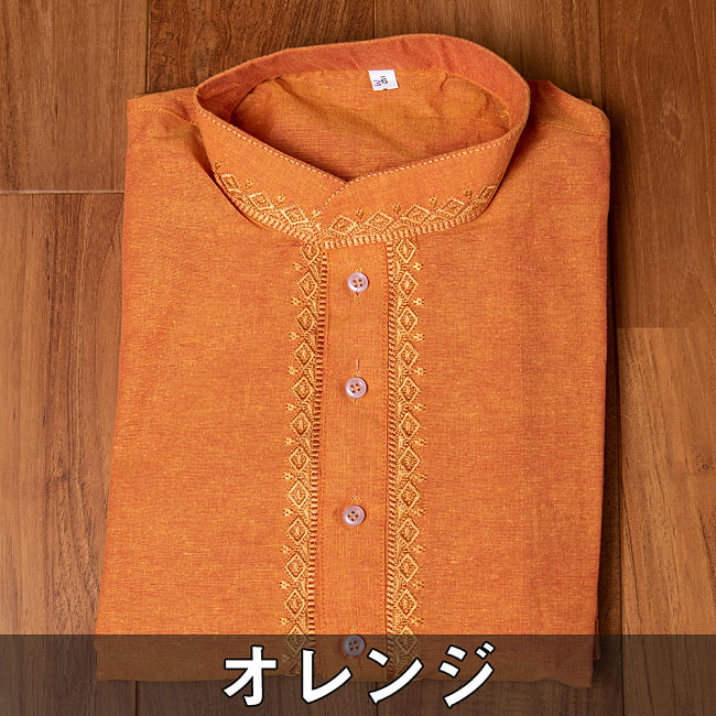 〔各色あり〕ダイヤ刺繍　クルタ・パジャマ上下セット　インドの男性民族衣装 15 - オレンジ