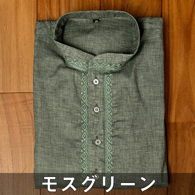 〔各色あり〕ダイヤ刺繍　クルタ・パジャマ上下セット　インドの男性民族衣装 18 - モスグリーン