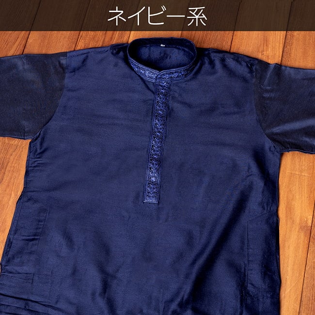 〔各色あり〕比翼仕立て　更紗刺繍入り　クルタ・パジャマ上下セット　インドの男性民族衣装 11 - ネイビー系