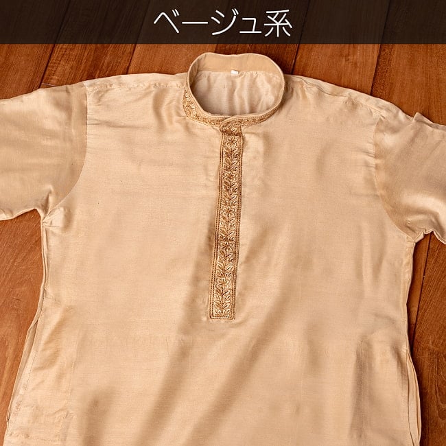 〔各色あり〕比翼仕立て　更紗刺繍入り　クルタ・パジャマ上下セット　インドの男性民族衣装 13 - ベージュ系