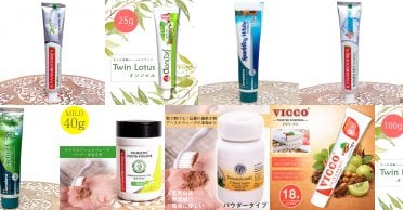 アーユルヴェーダ・ハーバル系歯磨き粉　いろいろお試し割引