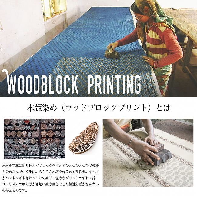 〔1m切り売り〕伝統息づく南インドから　昔ながらの木版染め更紗模様布〔約106cm〕 - ブラック 9 - 伝統的なウッドブロックの布です