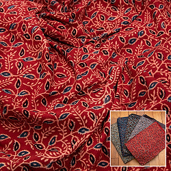 〔約6m 長尺布 5色展開】伝統息づくインドから　昔ながらの木版染めボタニカル柄布 - 幅約107cmの商品写真