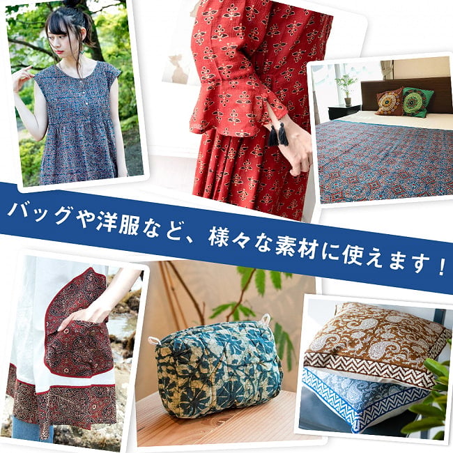 〔1m単位切り売り〕ジャイプル　職人手作り木版染め　色彩美しいボタニカルデザイン　おしゃれ　生地　花柄　テーブルクロス　刺繍素材などへ〔幅約112cm〕 - グリーン系 8 - 衣料品やバッグなどの手芸用素材として、カーテンやカバーなどアイデア次第でさまざまな用途にご使用いただけます。