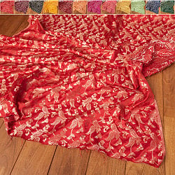 〔1m切り売り〕〔各色あり〕インドの伝統模様布　光沢感のあるブロケード生地に　美しい金糸の紋織　更紗〔幅約113cm〕