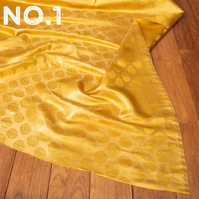 〔1m切り売り〕〔各色あり〕インドの伝統模様布　光沢感のあるブロケード生地に　美しい金糸の紋織〔幅約118cm〕 9 - No.1：イエロー