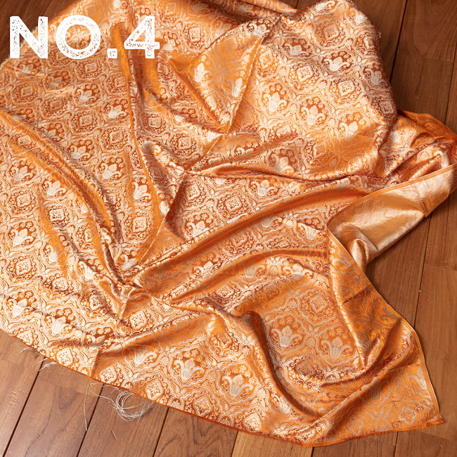 〔各色あり〕〔1m切り売り〕インドの伝統模様布　光沢感のあるブロケード生地〔約123cm〕 12 - No.4：オレンジ