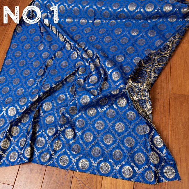 〔各色あり〕〔1m切り売り〕インドの伝統模様布　光沢感のあるブロケード生地　金糸〔約106cm〕 9 - No.1：ブルー
