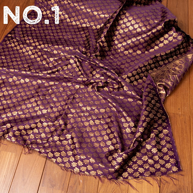 〔各色あり〕〔1m切り売り〕インドの伝統模様布　光沢感のあるブロケード生地　金糸〔約122cm〕 9 - No.1：紫