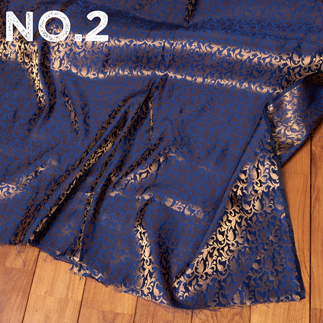 〔各色あり〕〔1m切り売り〕インドの伝統模様布　光沢感のあるブロケード生地〔約111cm〕 10 - No.2：ネイビー