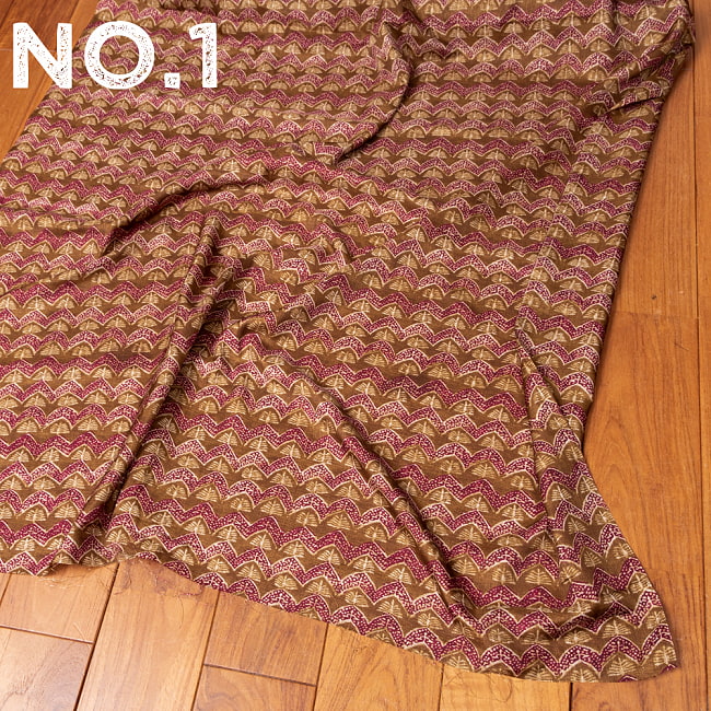 〔各色あり〕〔1m切り売り〕インドの伝統模様布〔約112cm〕 9 - No.1：茶×紫