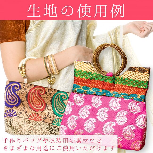 〔1m単位切り売り〕インドの伝統模様布 光沢感のあるブロケード生地〔約108cm〕グレー系 8 - 衣料品やバッグなどの手芸用素材として、カーテンやカバーなどアイデア次第でさまざまな用途にご使用いただけます。