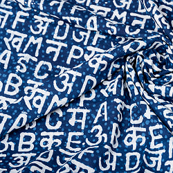 〔1m単位切り売り〕インドの伝統息づく　昔ながらの木版インディゴ藍染布　デーヴァナーガリー文字とアルファベット　ネイビー系〔幅約111cm〕 - サブ5
