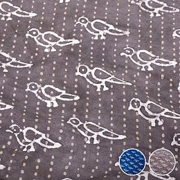 〔各色あり〕〔1m単位切り売り〕インドの伝統息づく　昔ながらの木版インディゴ藍染とグレーのダブプリント布　鳥さん〔幅約110cm〕