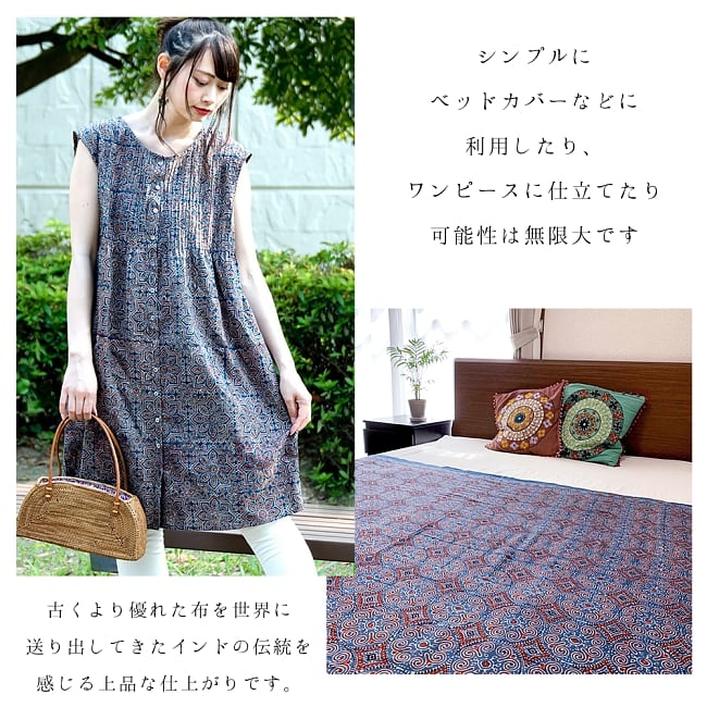 【4.8m 長尺布】伝統息づくインドから 昔ながらの木版染めアジュラックデザインの伝統模様布 8 - さまざまな手芸にお使いいただけます。