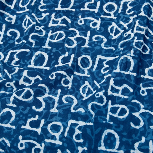 〔1m切り売り〕伝統息づく南インドから　昔ながらの木版インディゴ藍染布〔113cm〕 - デーヴァナーガリー文字の写真1枚目です。木版で丁寧にプリント。インドらしい味わいのある布地です。藍染め,インディゴ,ウッドブロック,木版染め,ボタニカル,唐草模様,切り売り,量り売り布,アジア布 手芸