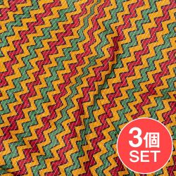 【3個セット】〔1m単位切り売り〕カンタ刺繍がかわいい　ジグザグ模様　シェブロン・ストライプ布　ラスタ　ラスタ系〔幅約112cm〕の商品写真