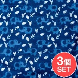 【3個セット】〔1m単位切り売り〕インドの伝統息づく　昔ながらの木版インディゴ藍染布　象さん　ネイビー系〔幅約113cm〕の商品写真