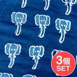 【3個セット】〔1m単位切り売り〕インドの伝統息づく　昔ながらの木版インディゴ藍染布　象さん　ネイビー系〔幅約110cm〕の商品写真