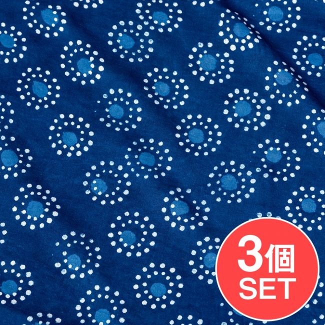 【3個セット】〔1m単位切り売り〕インドの伝統息づく　昔ながらの木版インディゴ藍染布　花火　ネイビー系〔幅約109cm〕の写真セット,藍染め,インディゴ,ウッドブロック,木版染め,ボタニカル,唐草模様,切り売り　テーブルクロス　おしゃれ,量り売り布,アジア布 手芸