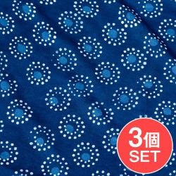 【3個セット】〔1m単位切り売り〕インドの伝統息づく　昔ながらの木版インディゴ藍染布　花火　ネイビー系〔幅約109cm〕の商品写真