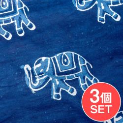 【3個セット】〔1m単位切り売り〕インドの伝統息づく　昔ながらの木版インディゴ藍染布　象さん　ネイビー系〔幅約111cm〕の商品写真