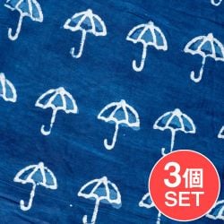 【3個セット】〔1m単位切り売り〕インドの伝統息づく　昔ながらの木版インディゴ藍染布　パラソル　ネイビー系〔幅約110cm〕の商品写真
