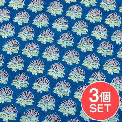 【3個セット】〔1m単位切り売り〕インドの伝統息づく 昔ながらのインディゴ藍染 ボタニカルデザイン布 ネイビー系〔幅約109cm〕