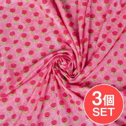 【3個セット】〔1m単位切り売り〕テキスタイルの伝統息づくインドから　昔ながらの小花柄布　ピンク系〔幅約107cm〕の商品写真