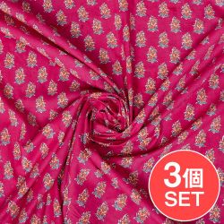 【3個セット】〔1m単位切り売り〕テキスタイルの伝統息づくインドから　昔ながらのボタニカル柄布　ビビッドピンク系〔幅約107cm〕の商品写真