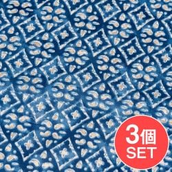 【3個セット】〔1m単位切り売り〕テキスタイルの伝統息づくインドから　昔ながらの更紗柄布　ネイビー系〔幅約109cm〕の商品写真