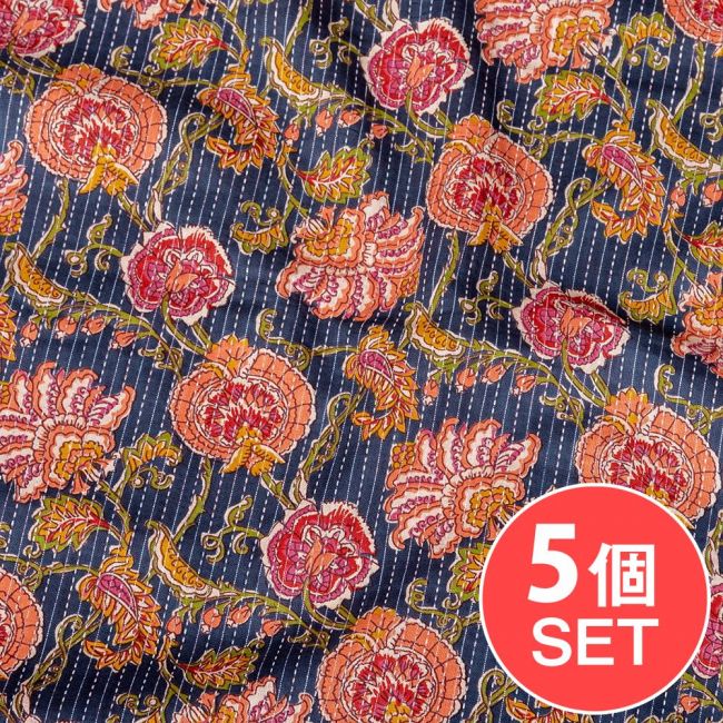 【5個セット】〔1m単位切り売り〕カンタ刺繍がかわいい　ボタニカルデザインの布　ネイビー系〔幅約111cm〕の写真セット,ランニング・ステッチ,刺し子,刺繍,切り売り,量り売り布,アジア布 量り売り,手芸,裁縫,生地,アジアン,ファブリック