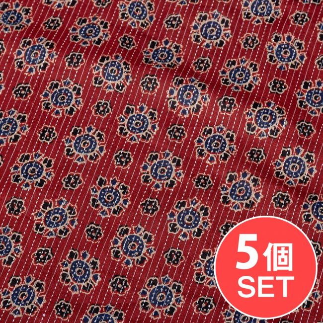 【5個セット】〔1m単位切り売り〕カンタ刺繍がかわいい　ボタニカルデザインの布　えんじ系〔幅約110cm〕の写真セット,ランニング・ステッチ,刺し子,刺繍,切り売り,量り売り布,アジア布 量り売り,手芸,裁縫,生地,アジアン,ファブリック